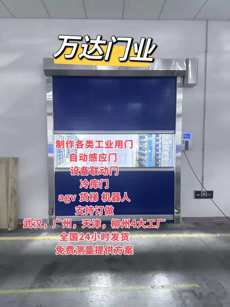 盘县货梯联动PVC快速门